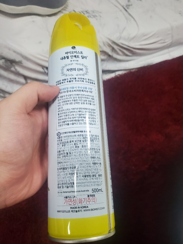 바이오미스트 내츄럴 인섹트 킬라 살충제 레몬향 리뷰후기