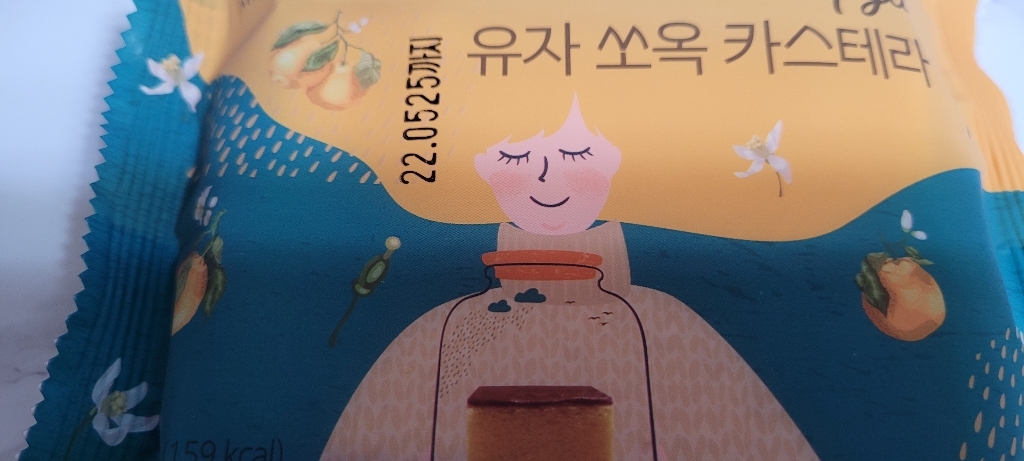 밀러가또 유자 쏘옥 카스테라 6개입