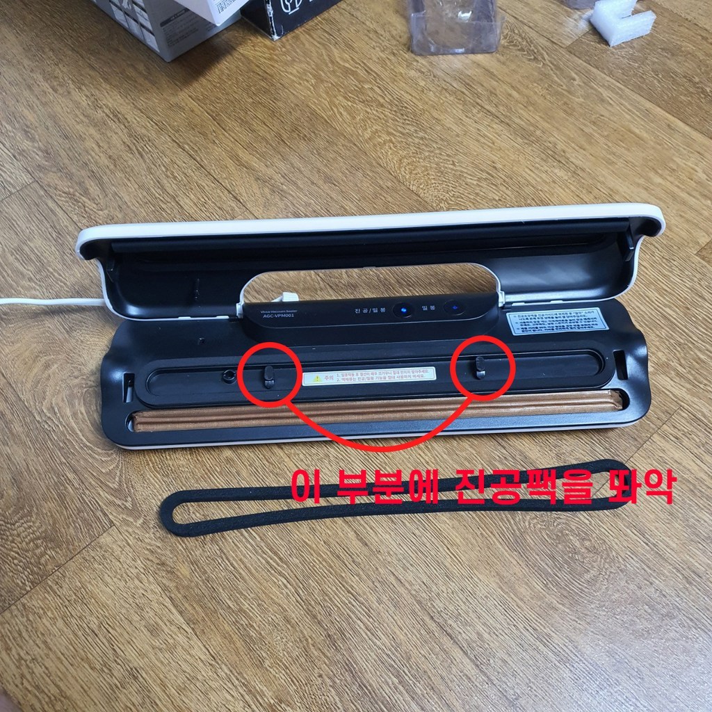 엔젤쿡 진공포장기 AC-V001