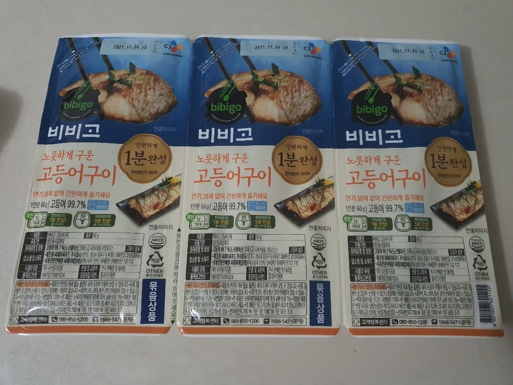 비비고 고등어구이 리뷰후기