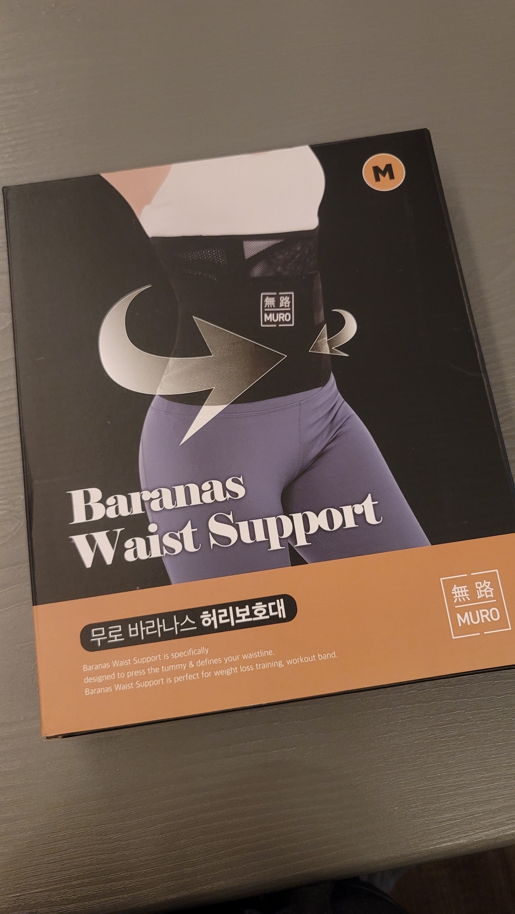무로 바라나스 허리보대 사용설명서