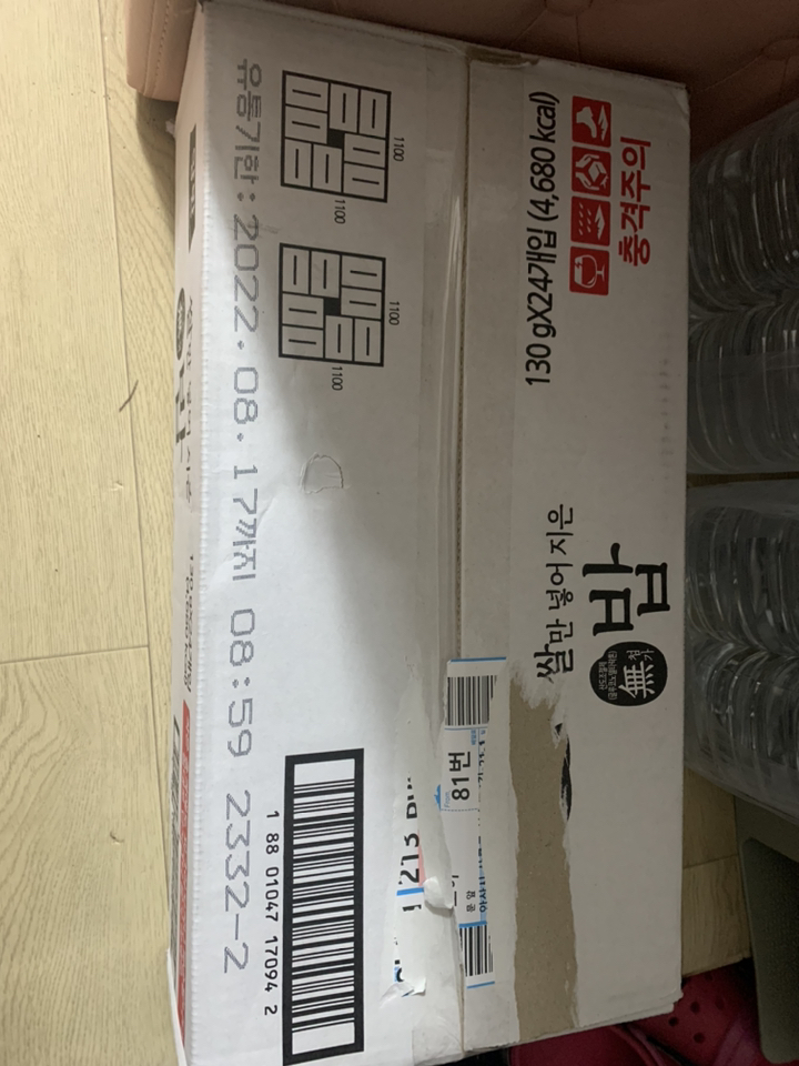 양반 밥