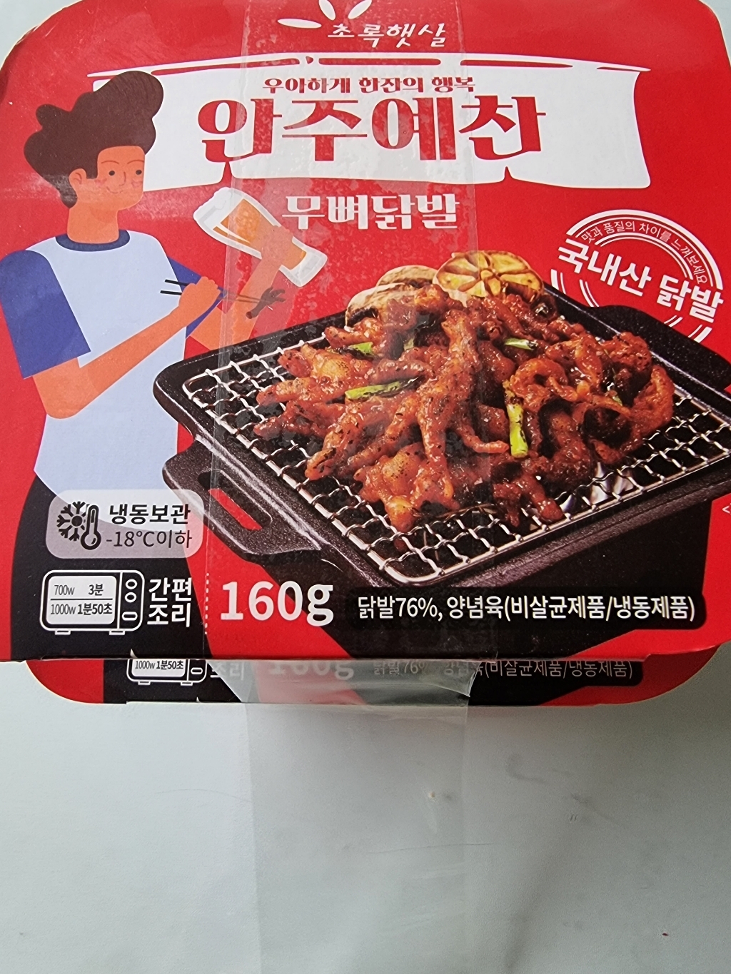 초록햇살 안주예찬 무뼈닭발