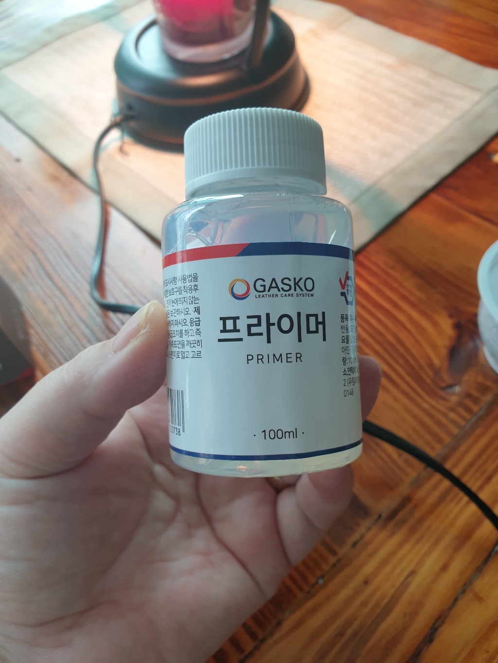 가스코 프라이머