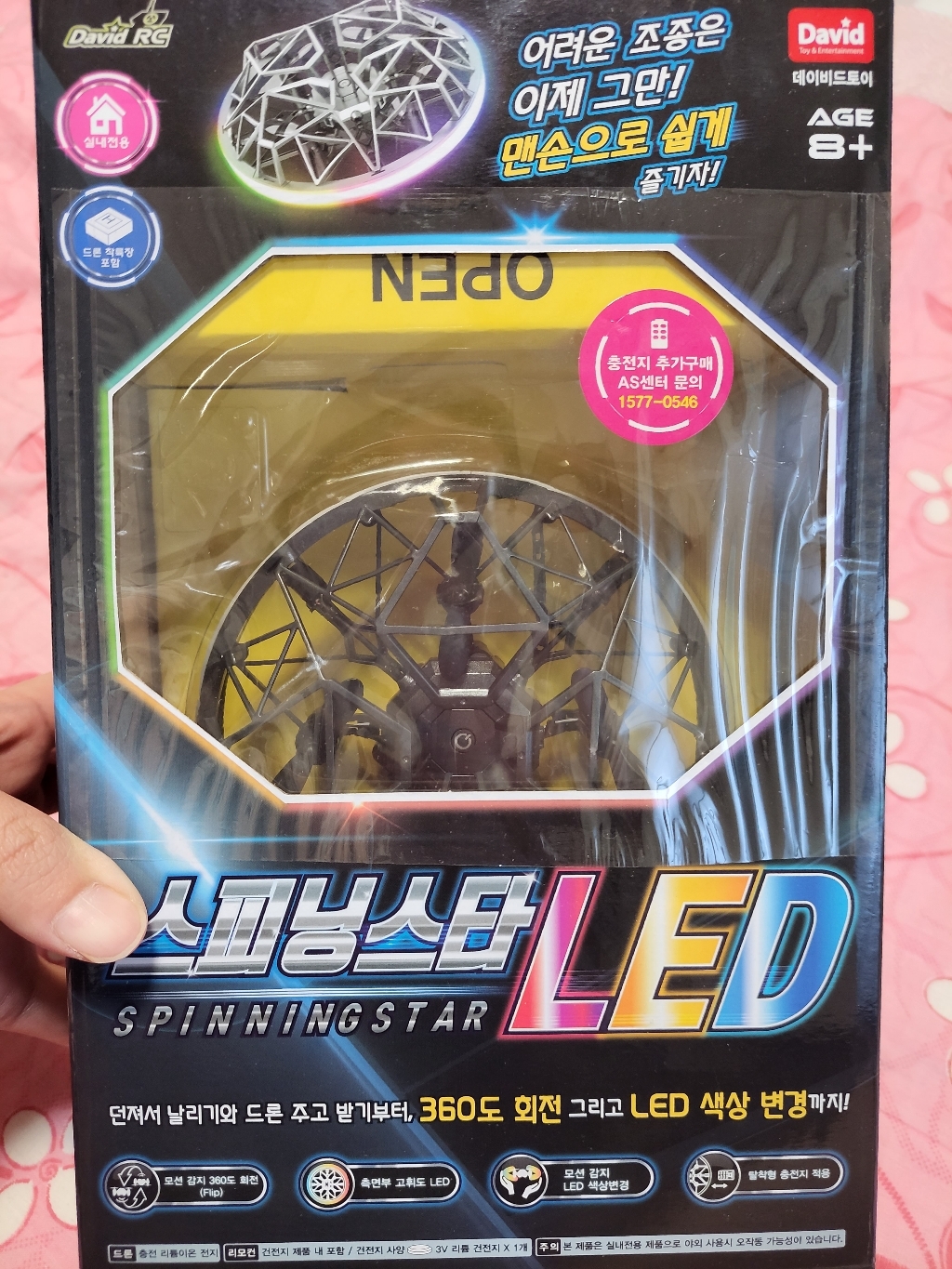 데이비드토이 스피닝스타 ED 어린이 센서 드론