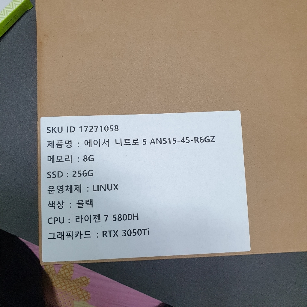 에이서 2021 Nitro5 156