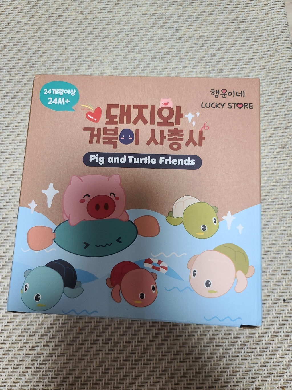 [행운이네] 돼지와 거북이 사총사 목욕놀이 장난감 유아 물놀이 리뷰후기
