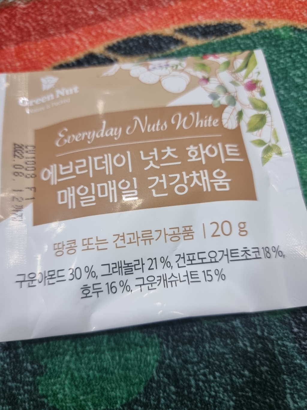그린너트 에브리데이 넛츠 화이트