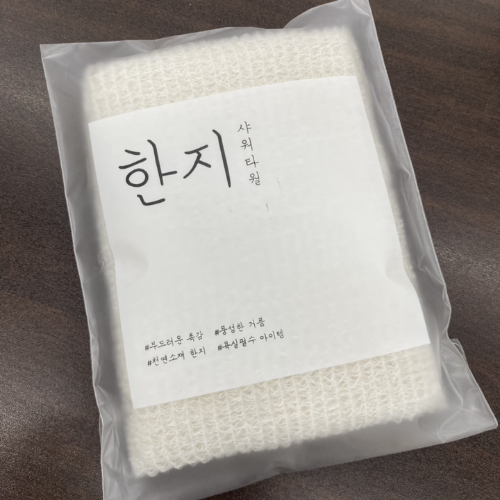 타월리스트 한지 샤워타올 2장 리뷰 후기