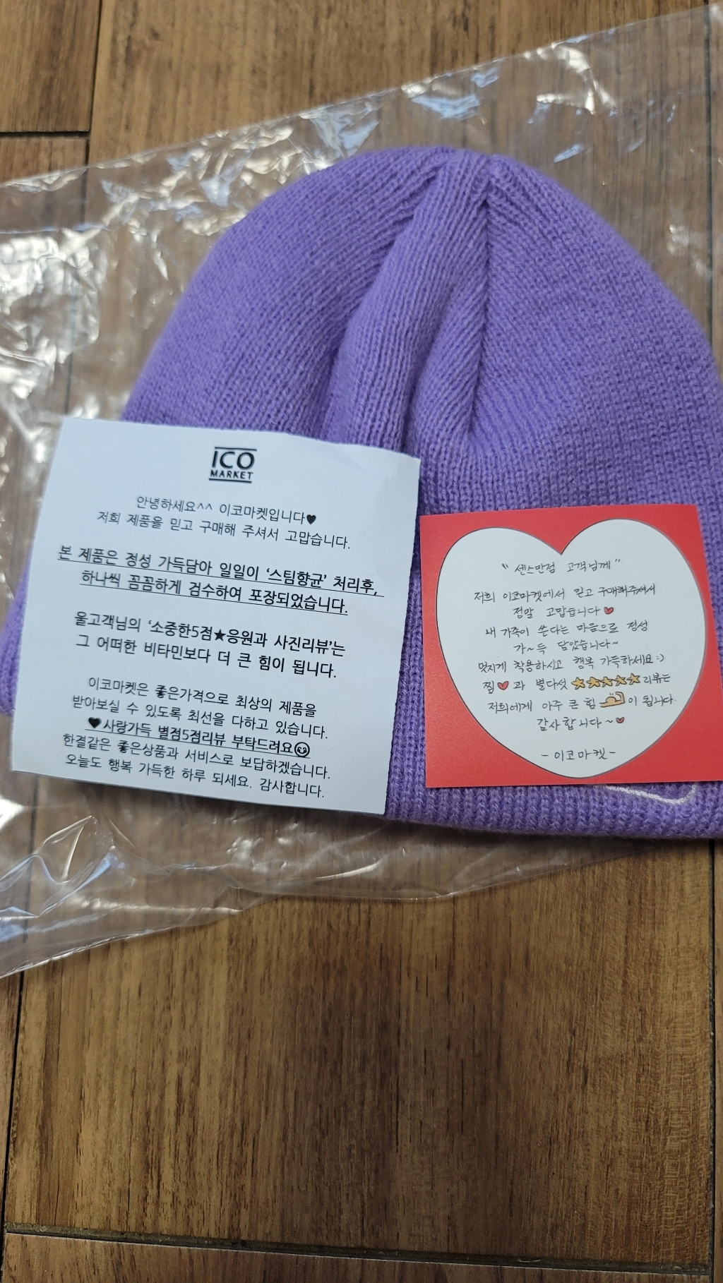 이코마켓 국산 빌런 남녀공용 니트비니 데일리 비니 숏비니 와치캡 레옹비니