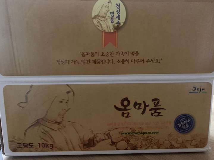 C[옴마품]꿀당도 타이벡 감귤 중과[M/L] 리뷰후기