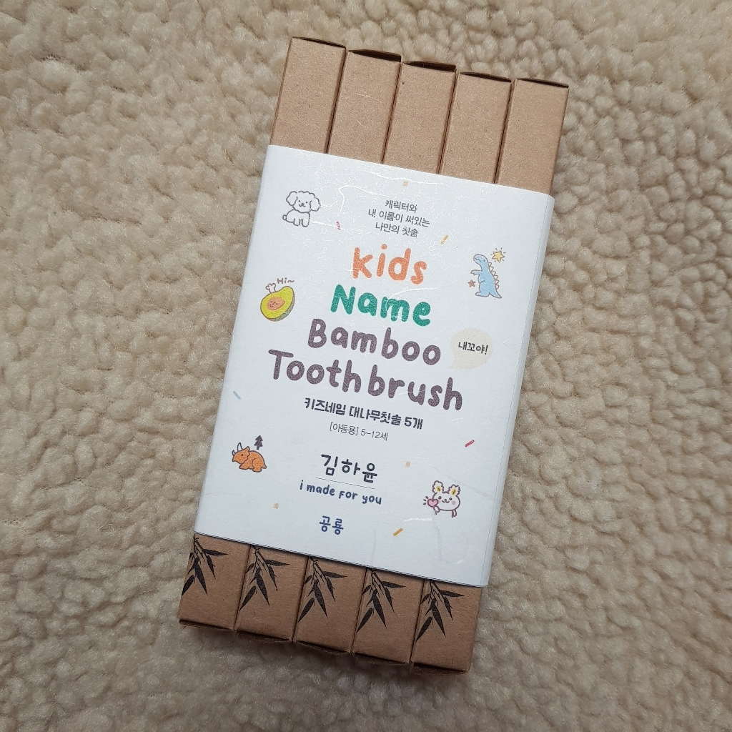 키즈네임 대나무칫솔 이름인쇄 어린이집 유치원 입학 졸업 선물 유아 어린이 아동 캐릭터 리뷰 후기