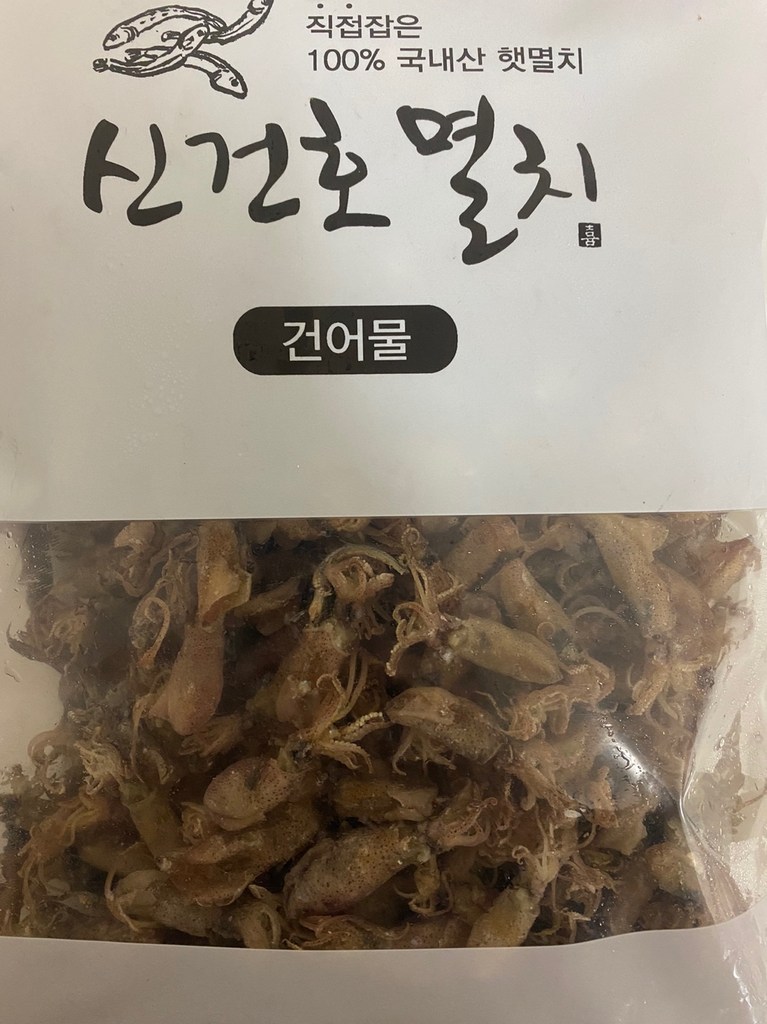 신건멸치 직접잡은 햇 꼴뚜기 / 반찬 마른안주 건꼴뚜기