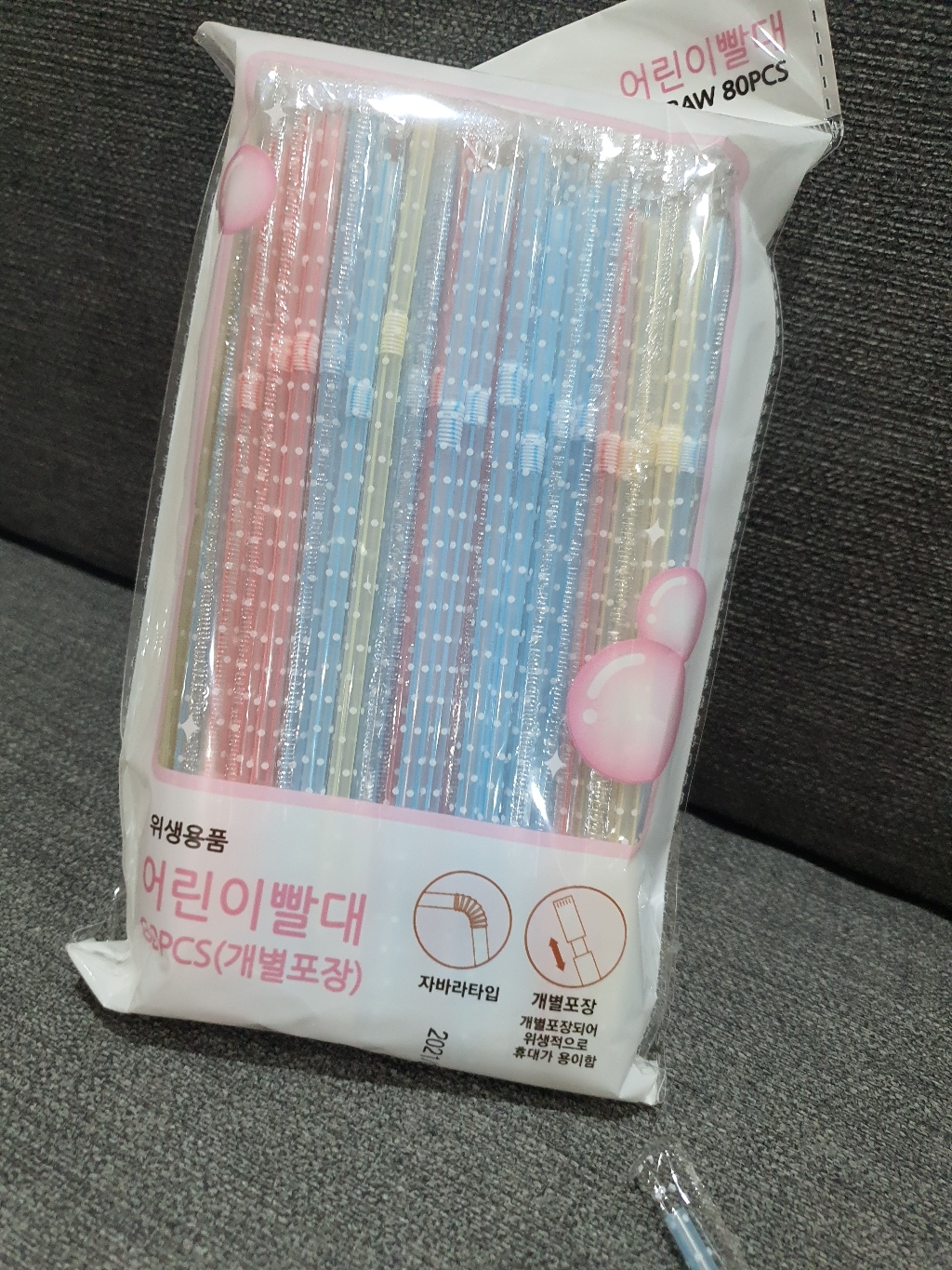 영스타 유아용 빨대 리뷰 후기