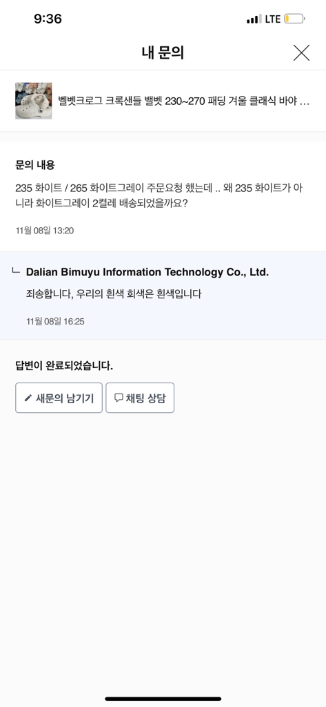 벨벳크로그 크록샌들 밸벳 230270 패딩 겨울 클래식 바야 라인드 네오 퍼프 클로그 윈터 화이트 리뷰 후기