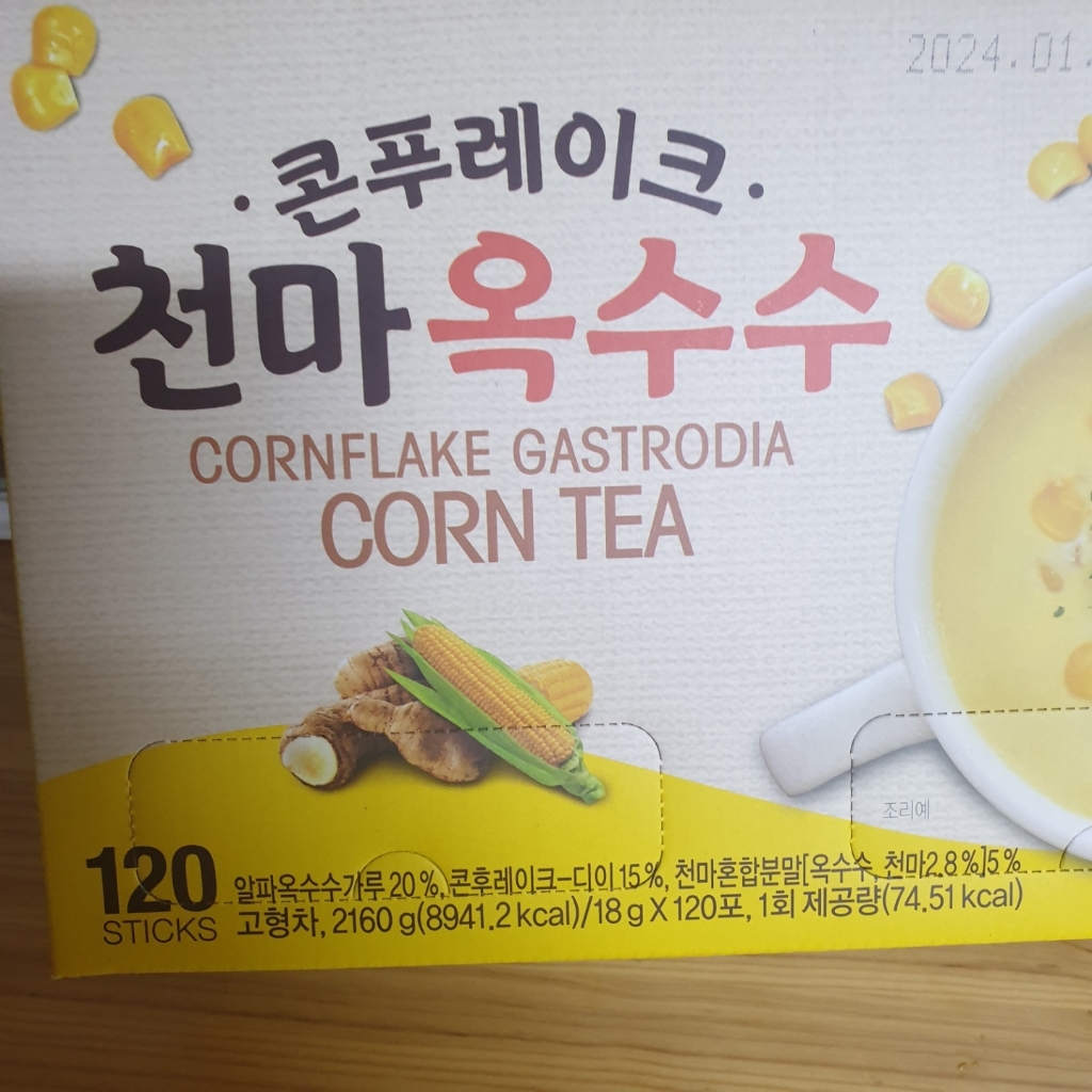 다농원 옥수수담은 콘푸레이크 천마차 120T