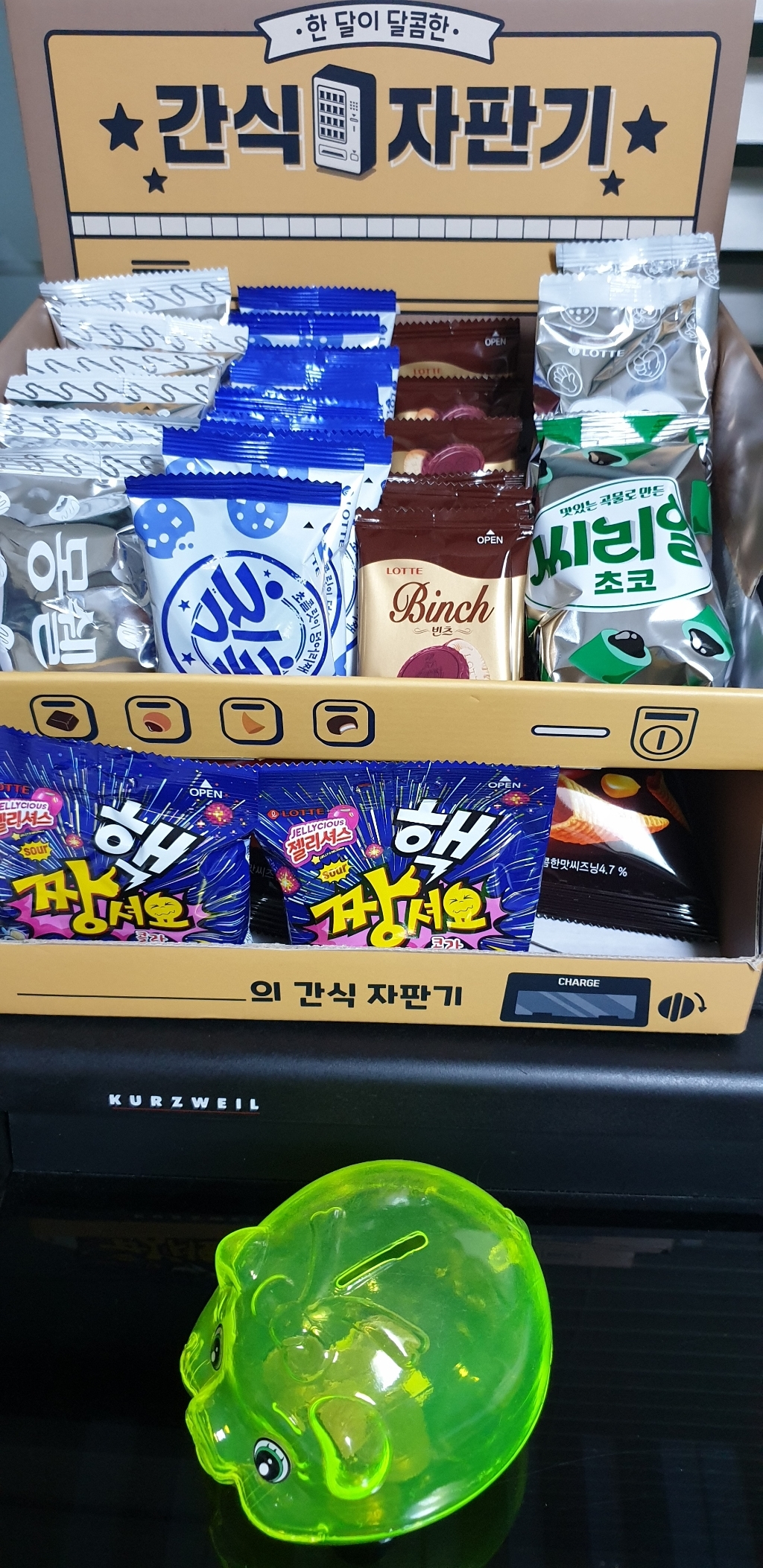 롯데제과 간식자판기 소확행 과자세트