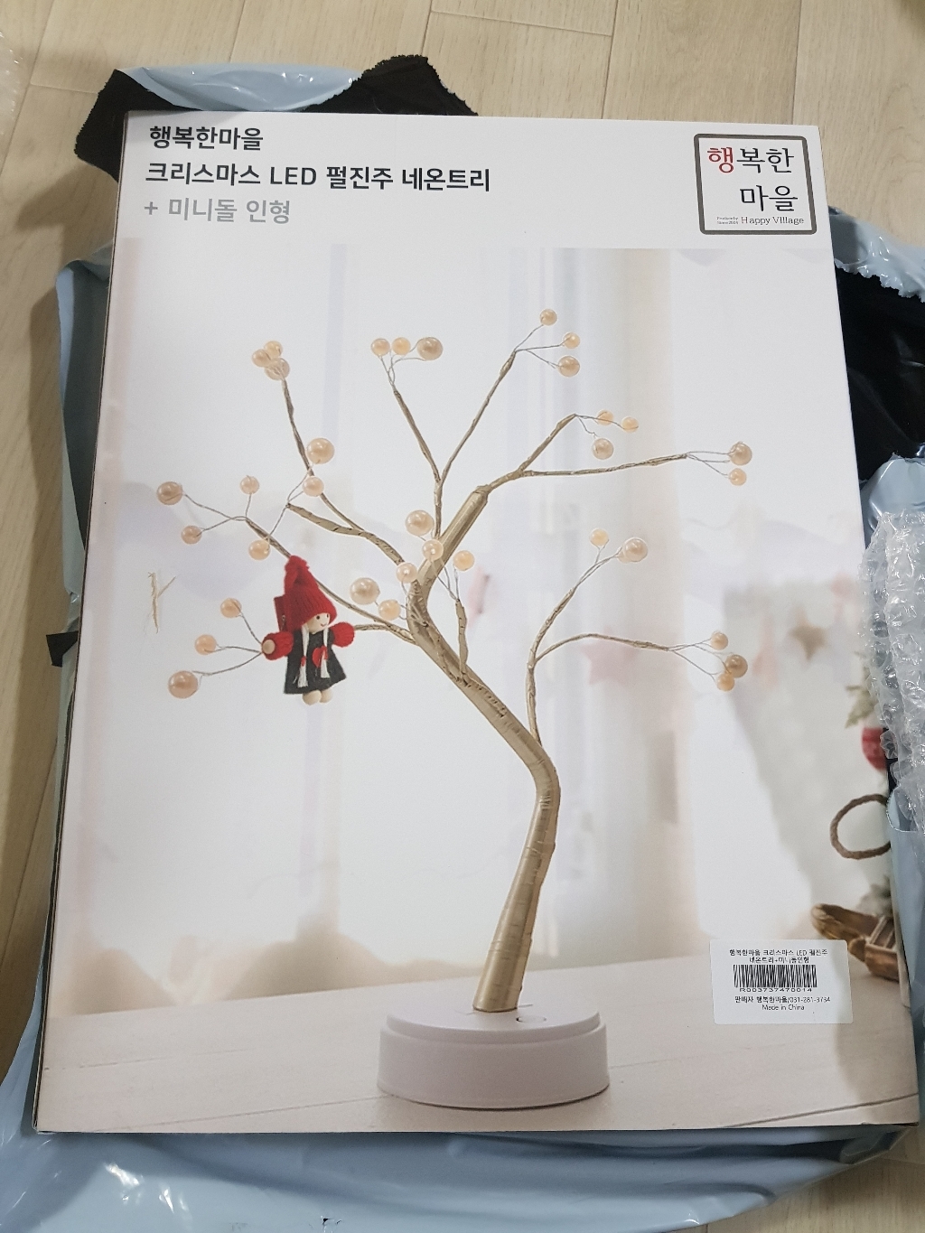 행복한마을 크리스마스 ED펄진주 네온트리 미니돌 인형