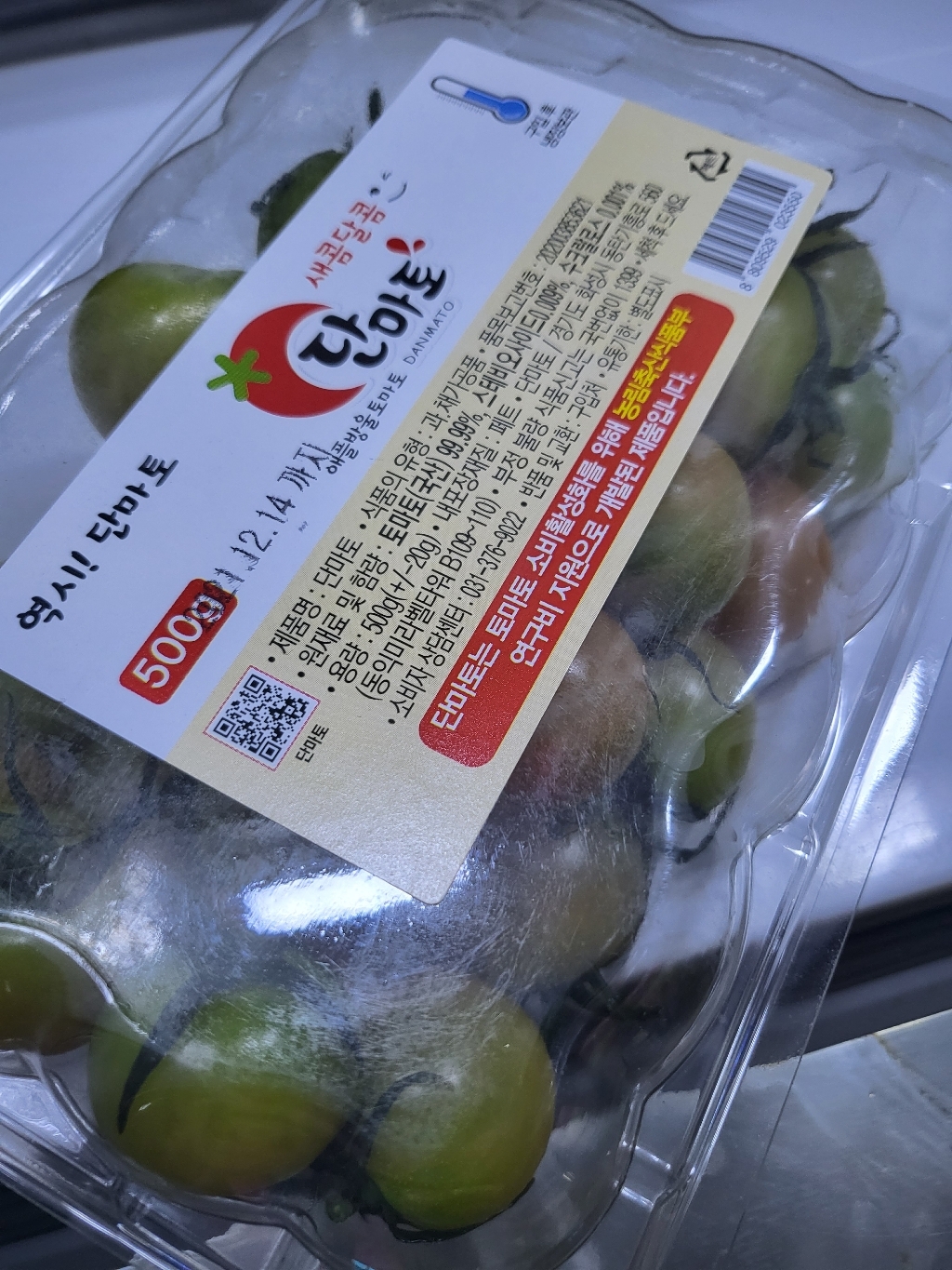 애플 단마토 스테비아 방울토마토 당일배송 리뷰후기
