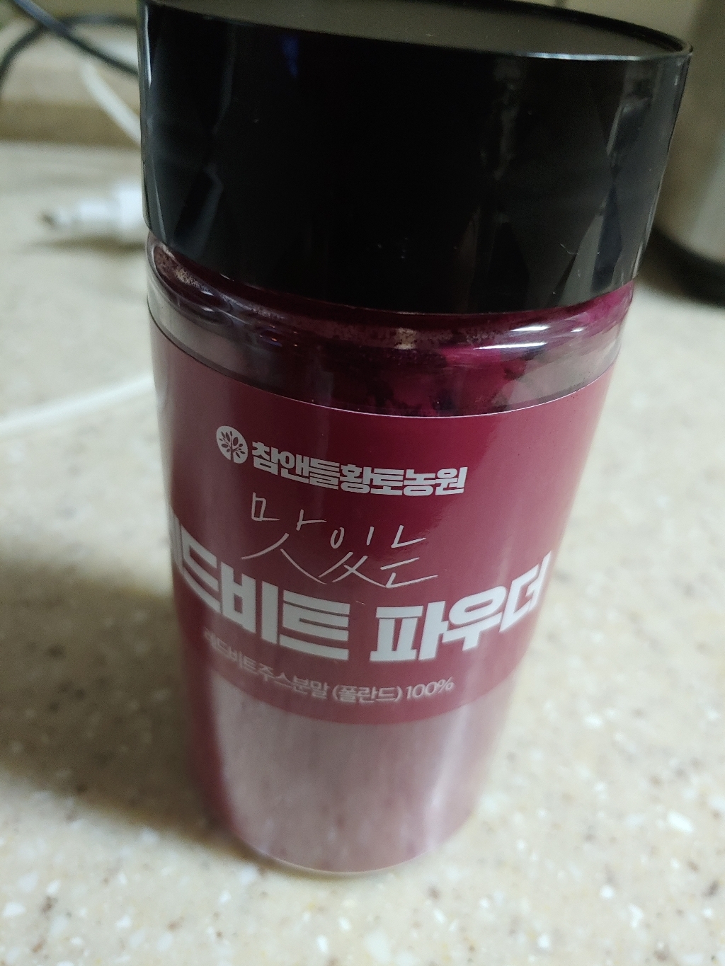 황토농원 맛있는 레드비트 파우더