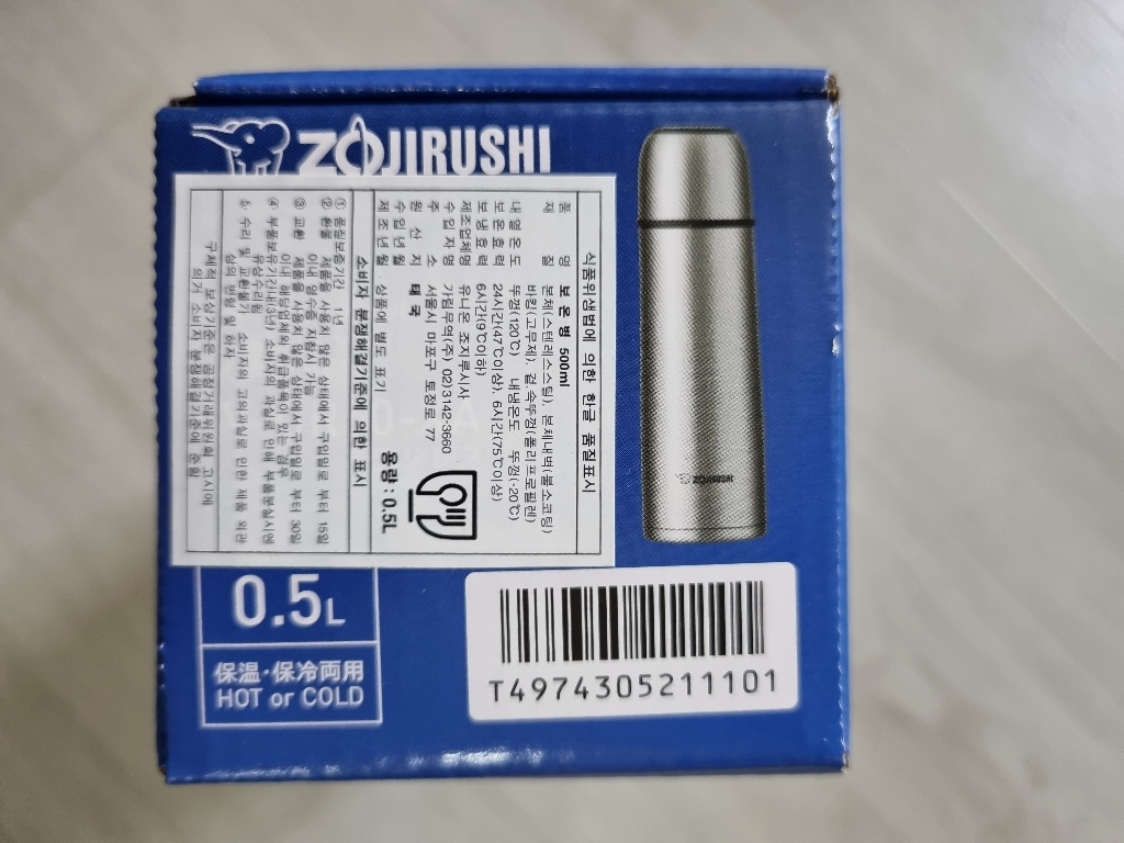 코끼리 조지루시보온병 보냉병 SV-R35 R50 보온물통