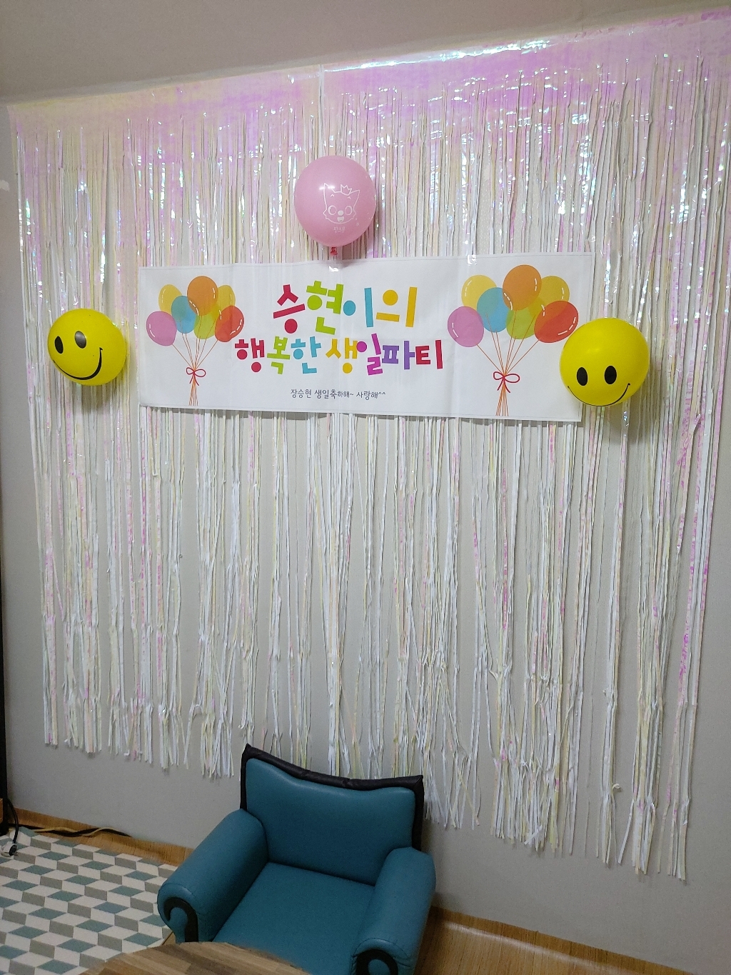 e베이비랜드 파티커튼_생일파티용품 파티데코 태슬 수술 파티용품 셀프백일상