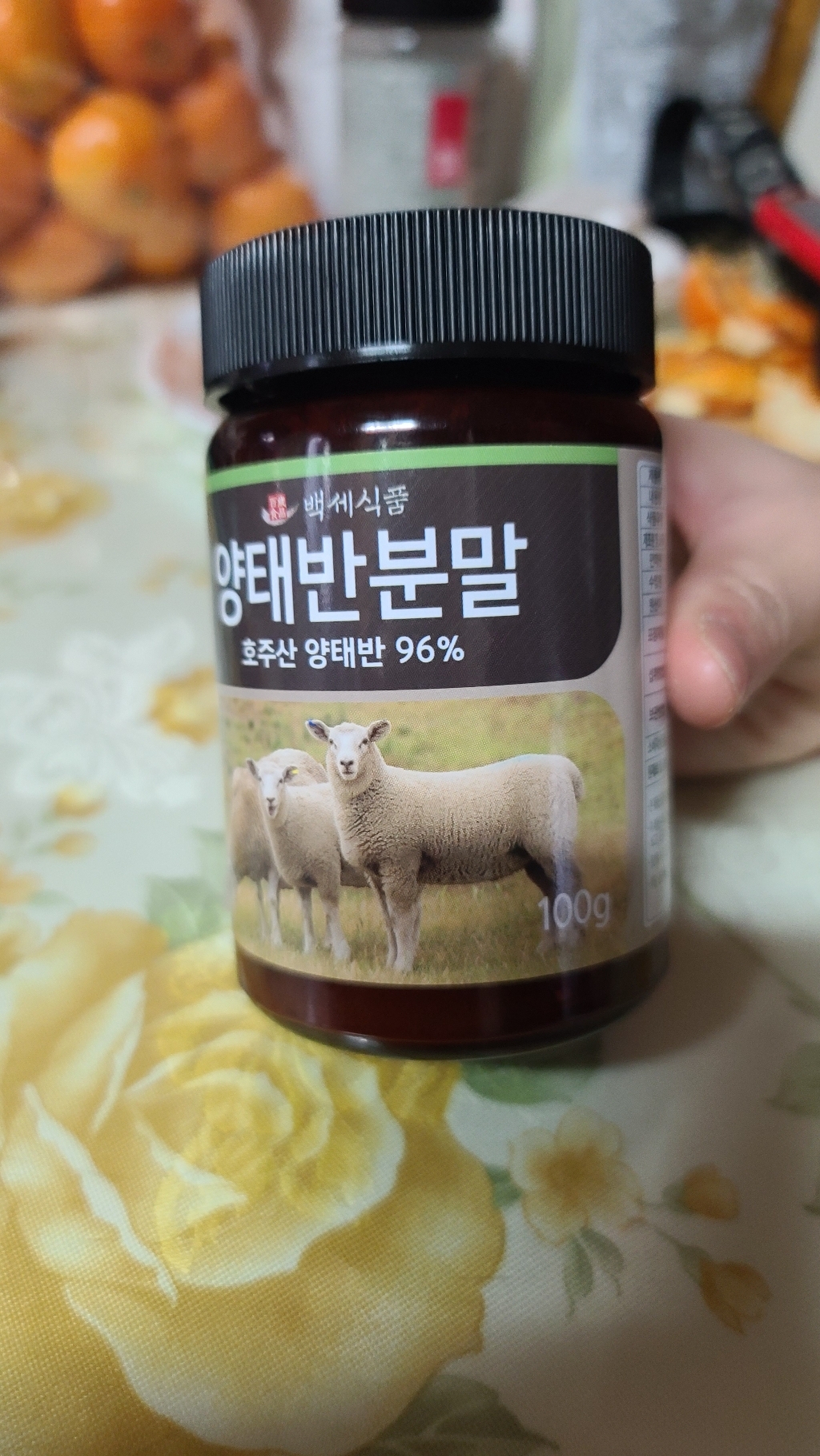 양태반분말 주산 양태반