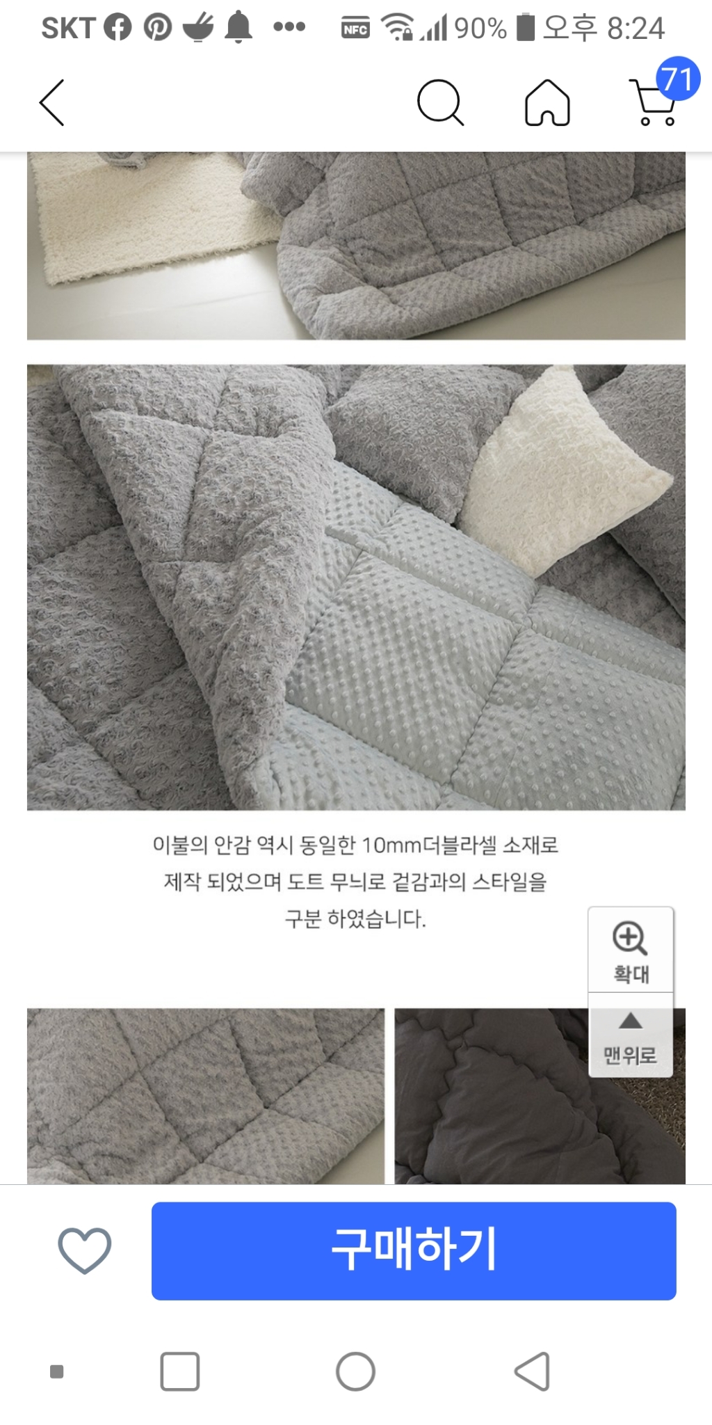 류금숙 로제 겨울 밍크 극세사 차렵이불 베개세트