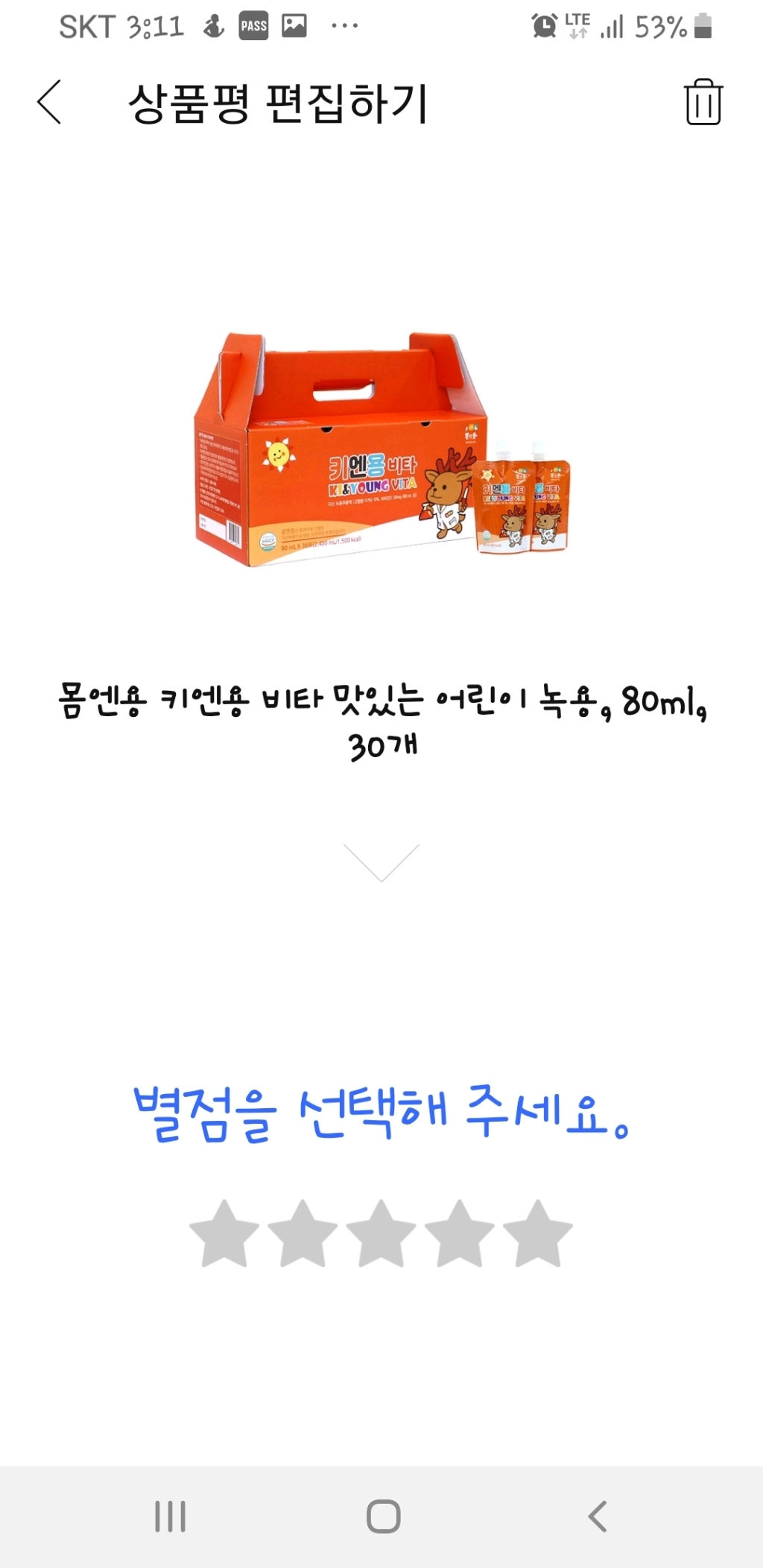 몸엔용 키엔용 비타 맛있는 어린이 녹용