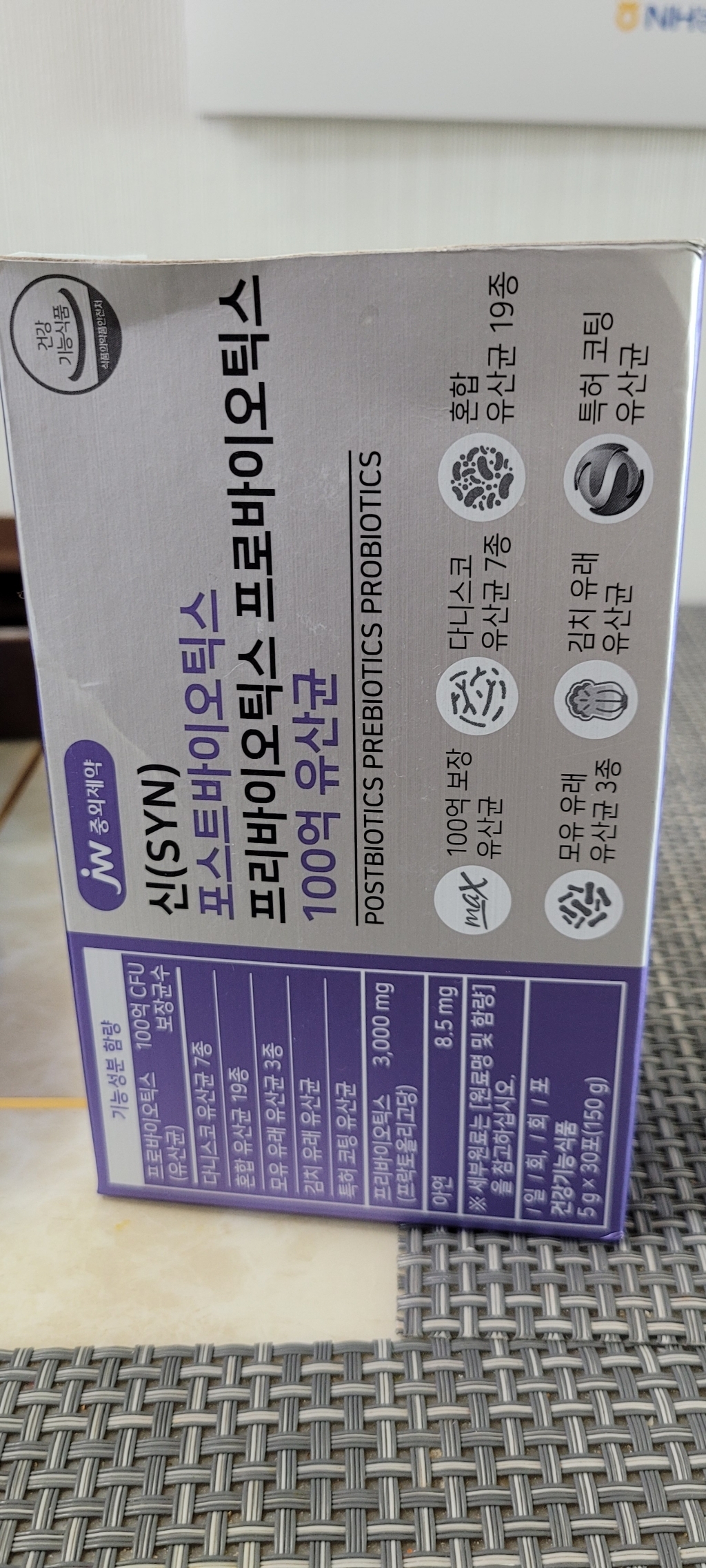 JW중외제약 신 포스트바이오틱스 프리바이오틱스 프로바이오틱스 100억 유산균 리뷰 후기