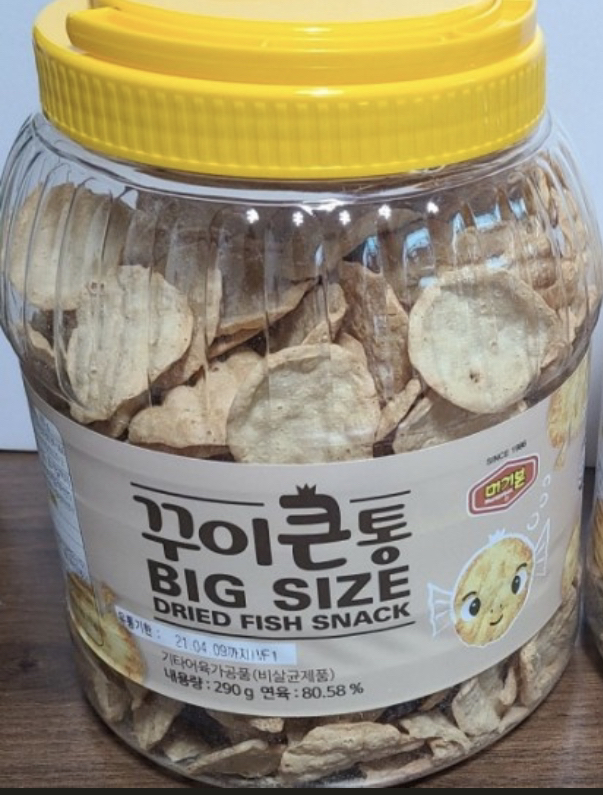 머거본 꾸이큰통 빼빼한통