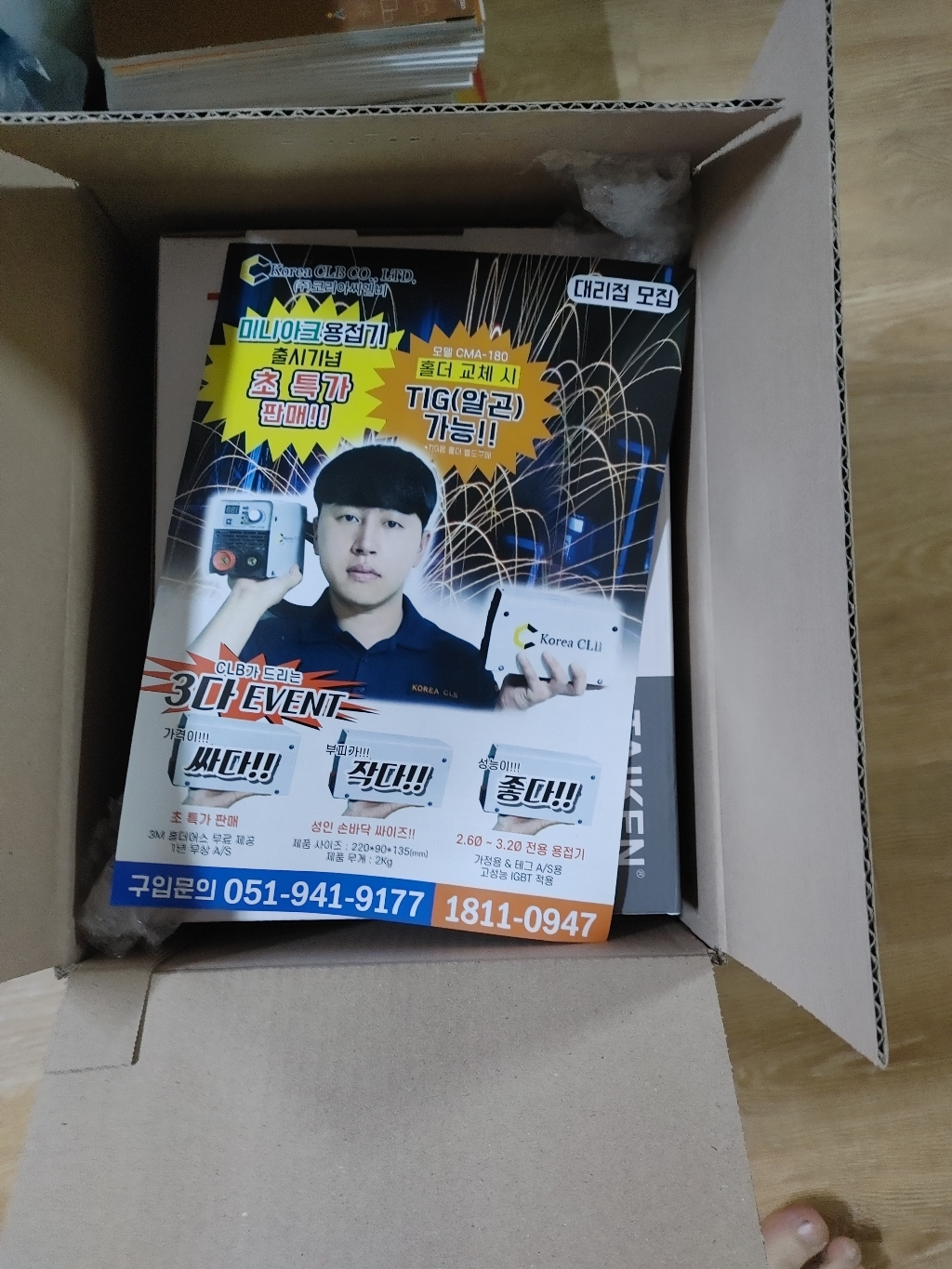 코리아씨엘비 Korea CB H1 용접면 자동용접면 자동차광용접면 용접헬멧