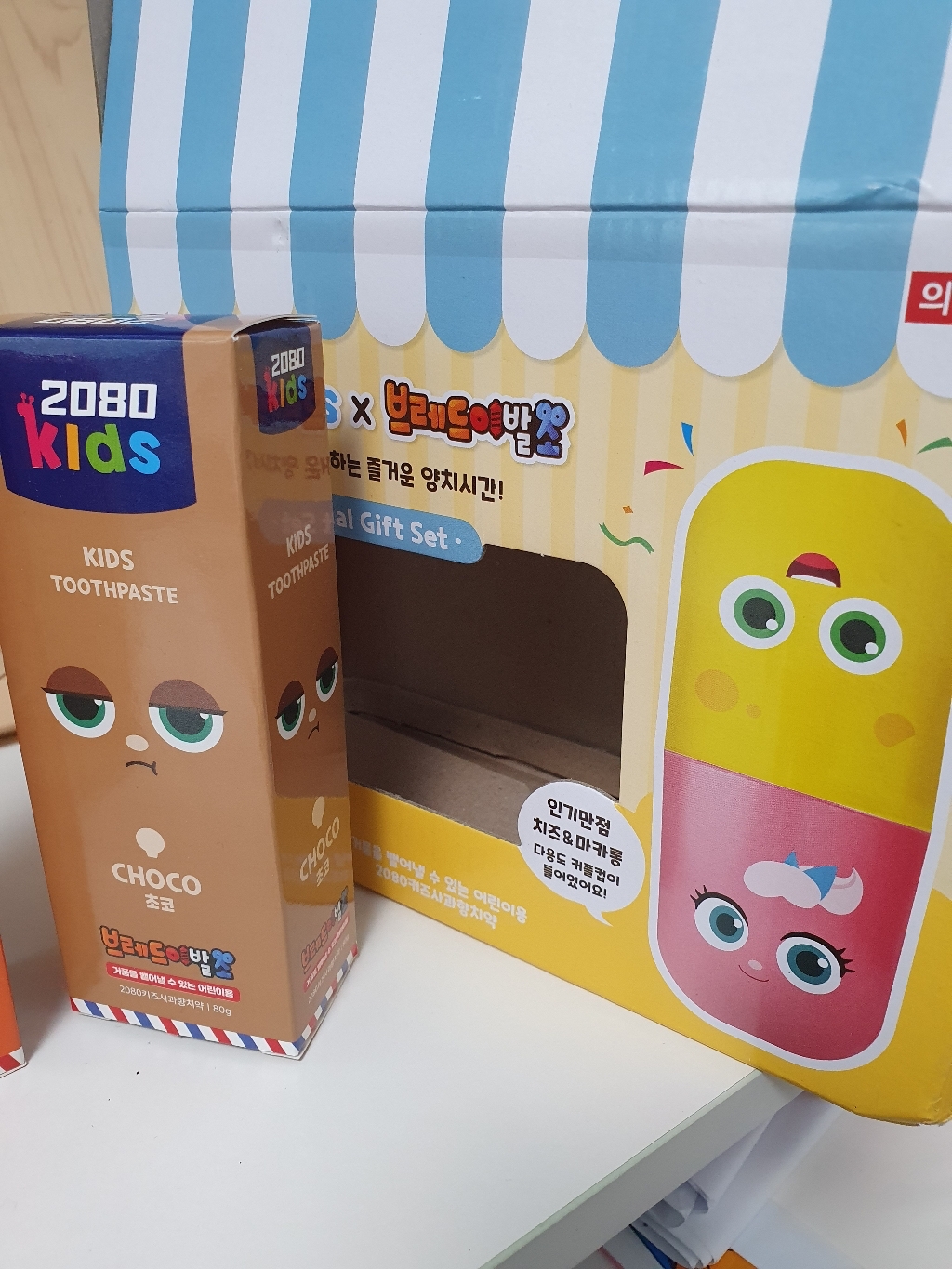 2080 브레드이발소 어린이 치약 4종 치즈 앤 마카롱 커플컵