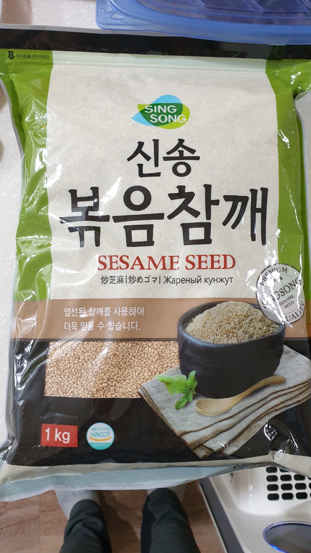 신송 볶음참깨