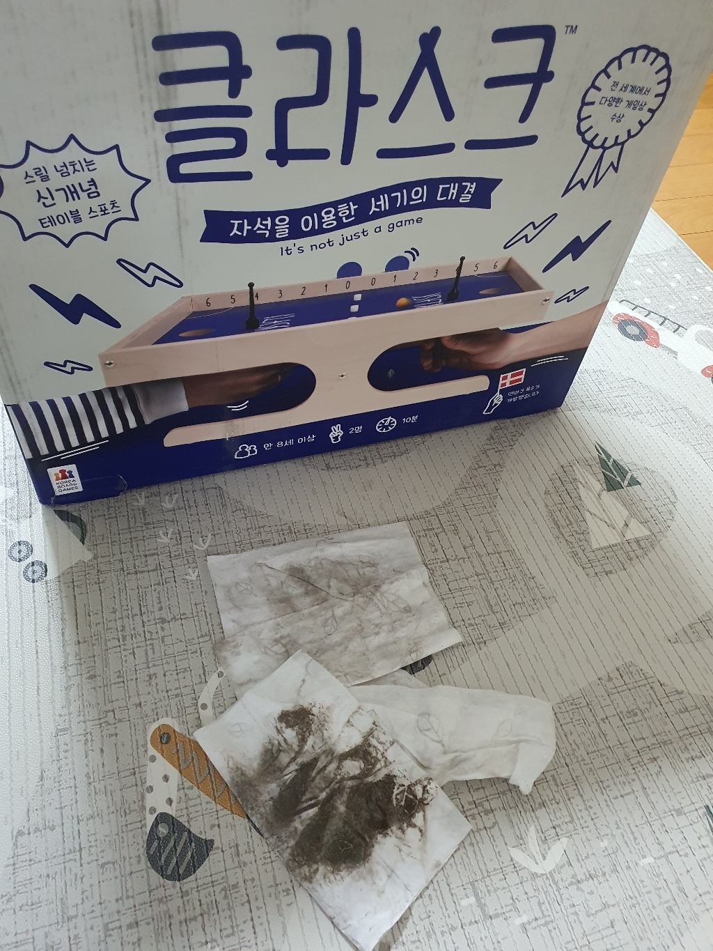 코리아보드게임즈 클라스크