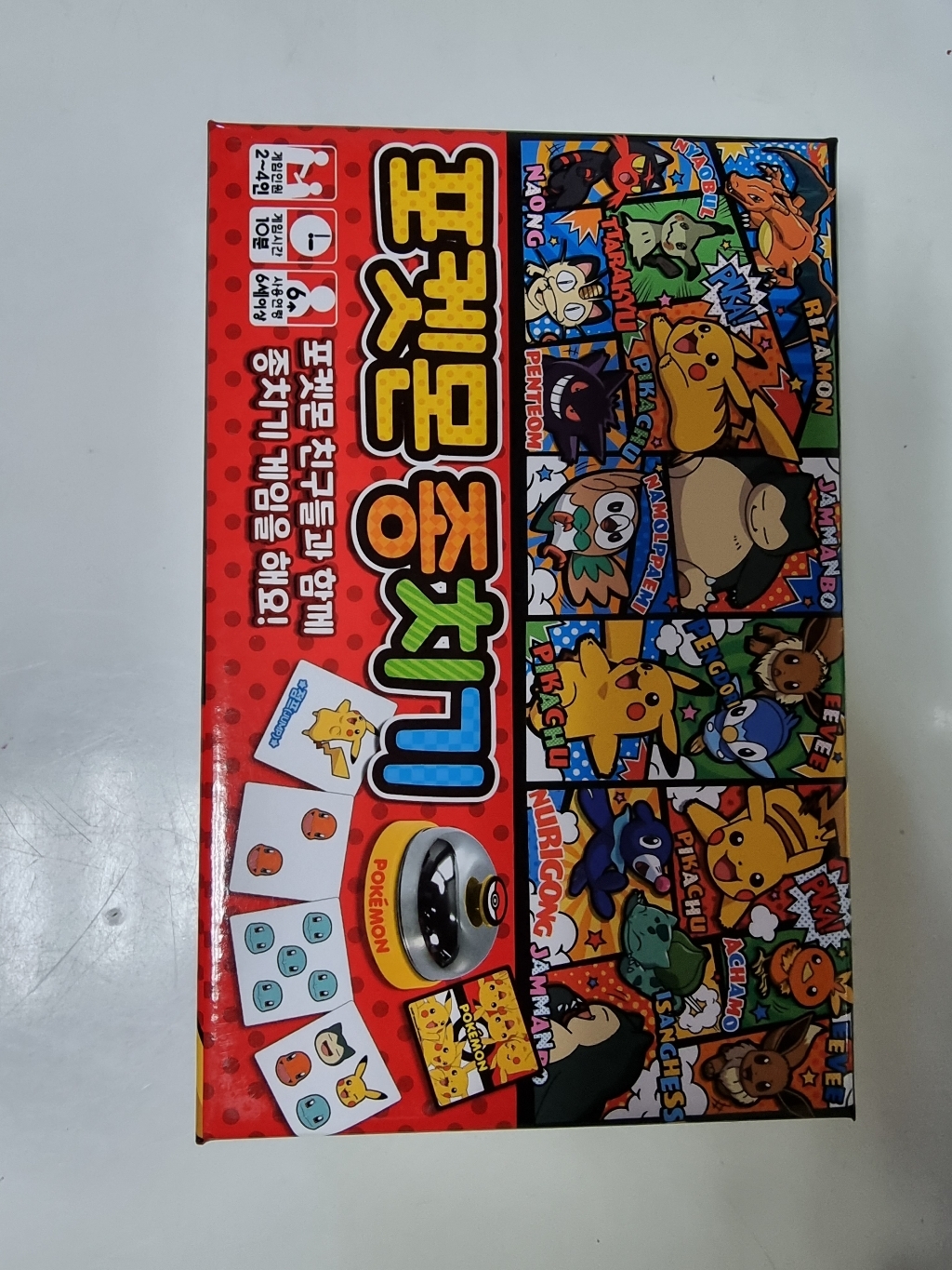 바니랜드 포켓몬 종치기게임