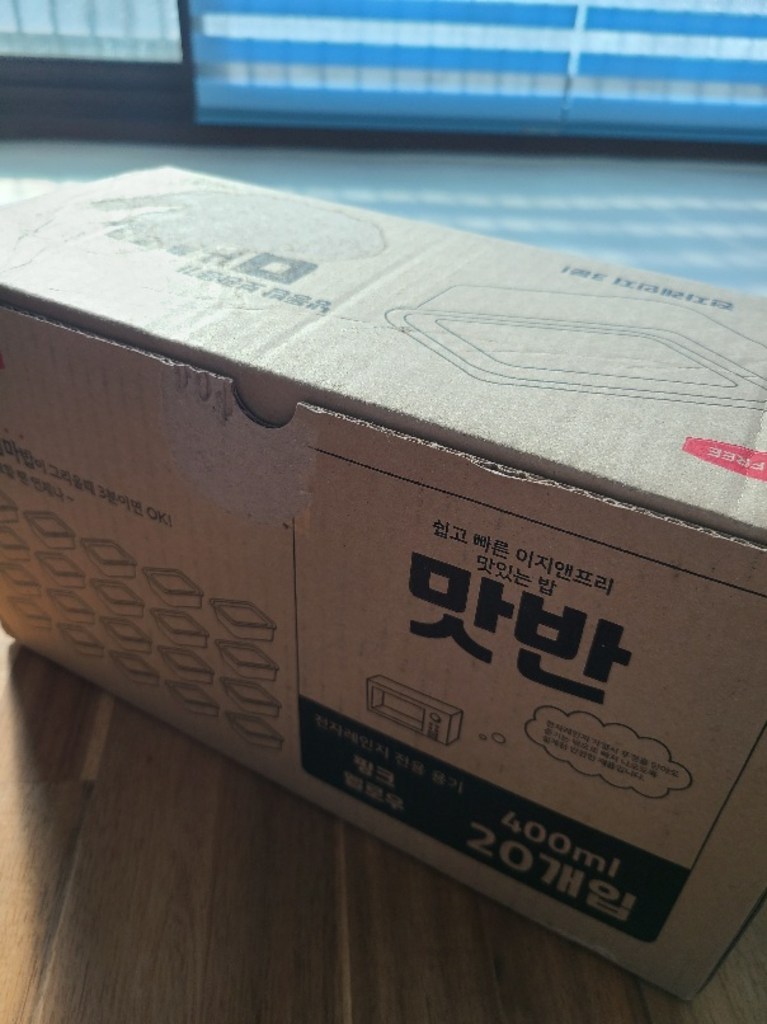 이지앤프리 맛반 사각 밀폐용기