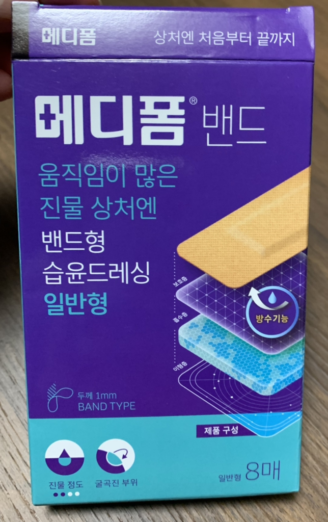 메디폼 밴드 일반형