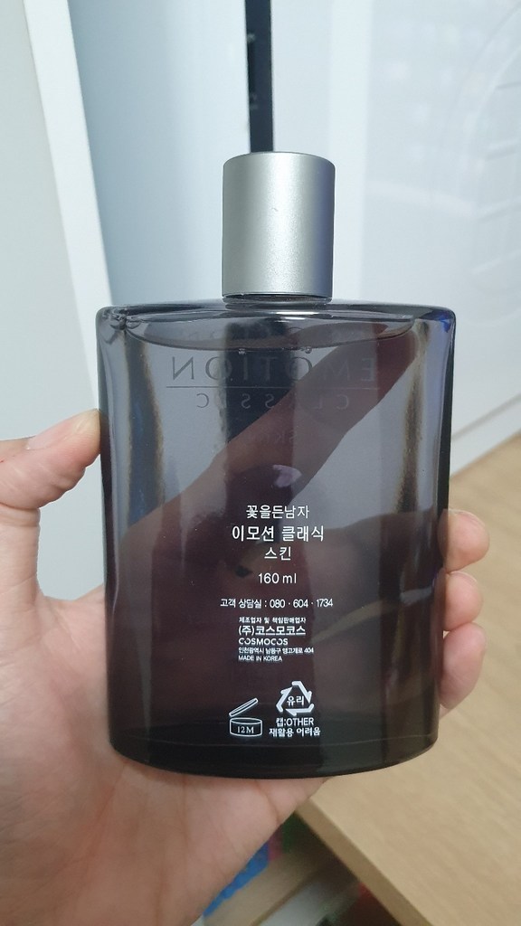 꽃을든남자 이모션 클래식 남성 기초 2종