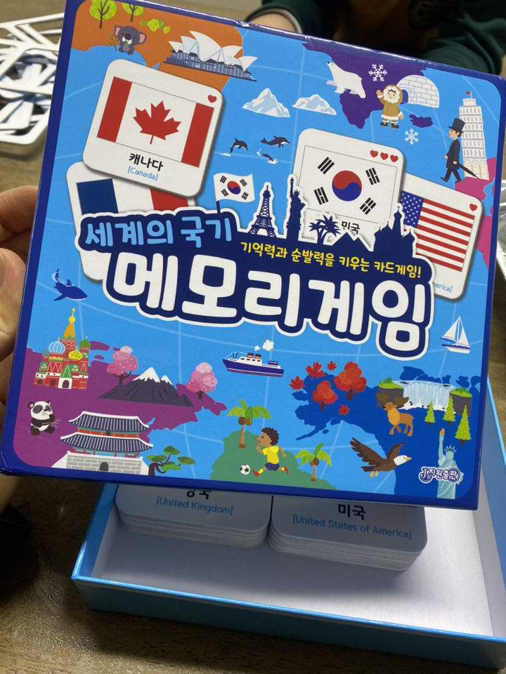 [지원]메모리게임 : 세계의 국기