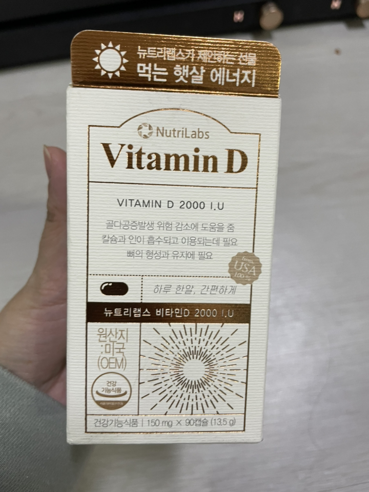 뉴트리랩스 비타민D 2000IU 리뷰후기