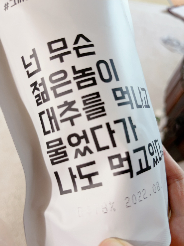 그까이꺼대추 말린 대추 대추칩 건대추 과자 리뷰후기