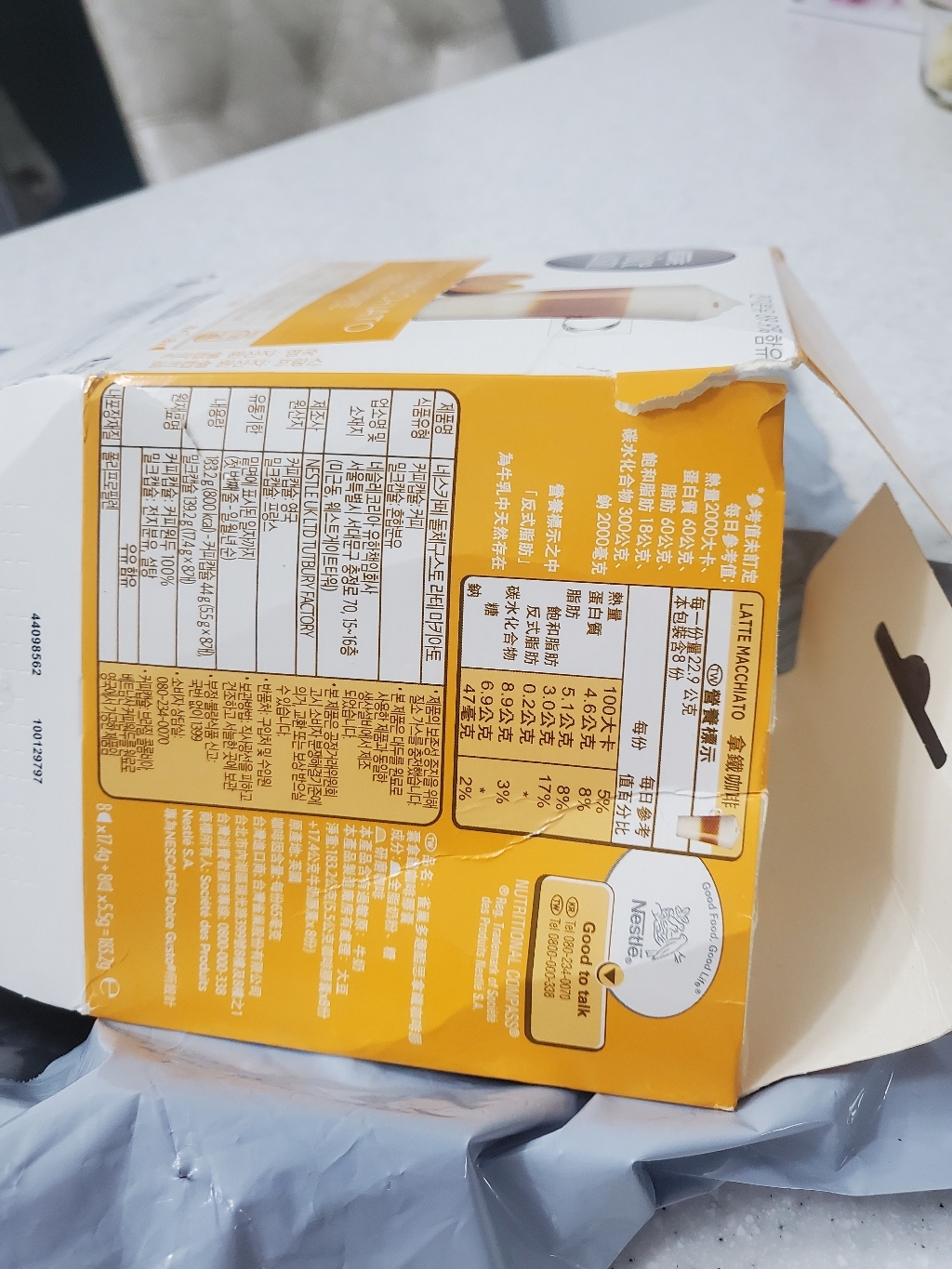 네스카페 돌체구스토 라테 마키아토 커피캡슐 밀크캡슐 139