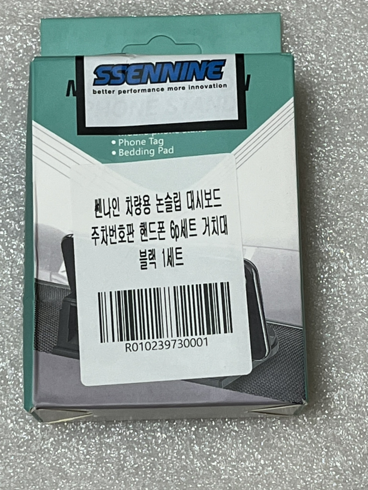 쎈나인 차량용 논슬립 대시보드 핸드폰 거치대 핸드폰번 넘버 세트