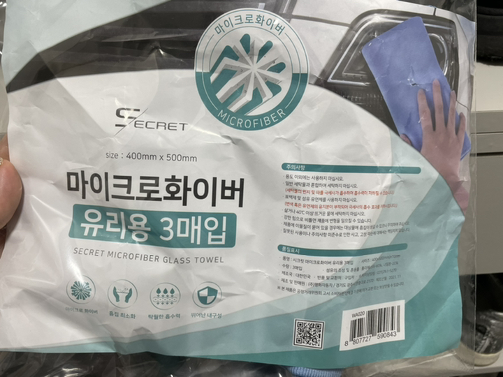 시크릿 마이크로화이버 유리용 세차타월