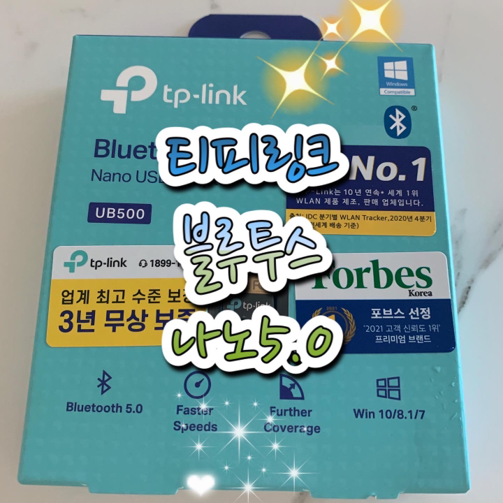 티피링크 블루투스 50 나노 USB 어댑터 리뷰후기