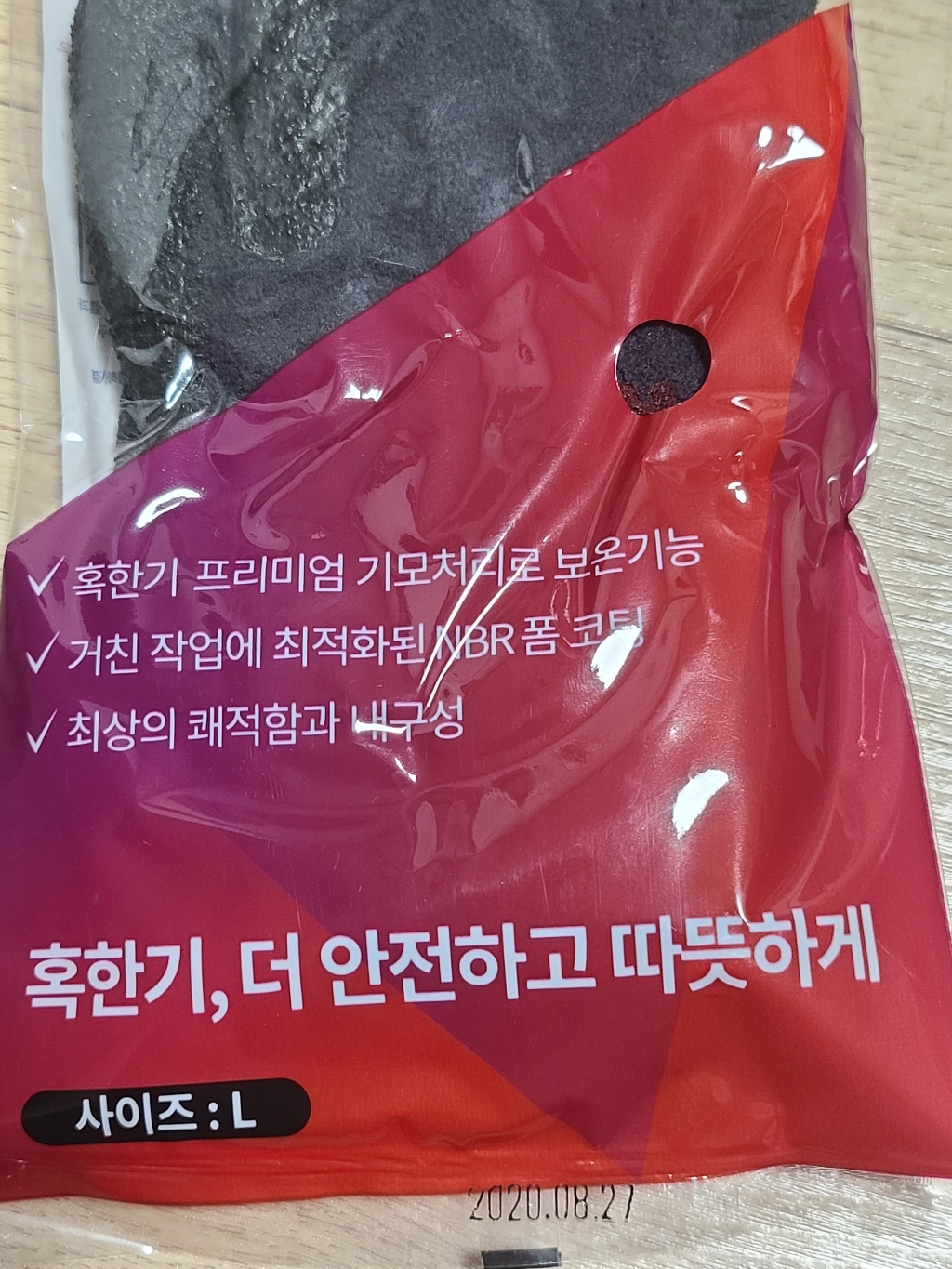 쓰리엠 슈퍼터프 핫 장갑