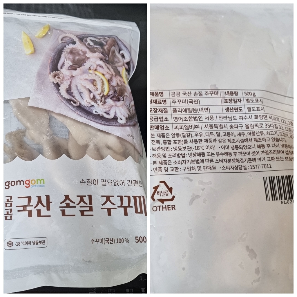 곰곰 국산 손질 쭈꾸미