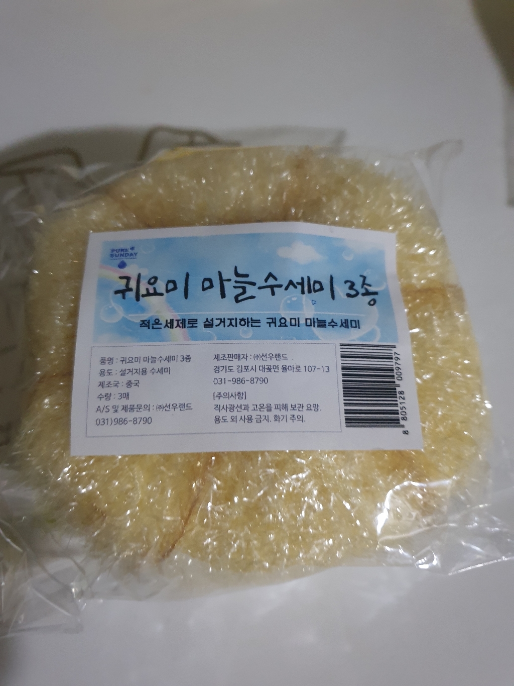 귀요미 마늘 2겹 아크릴 수세미