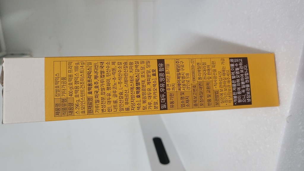 백설 찹쌀떡믹스